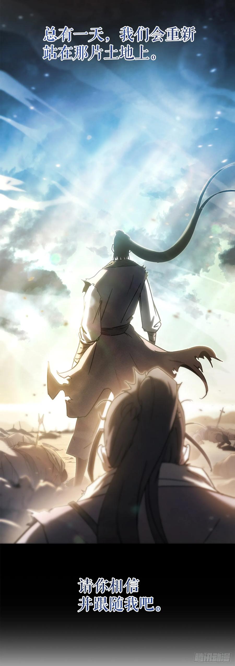 《重生魔神传》34.成为继承人 第82页