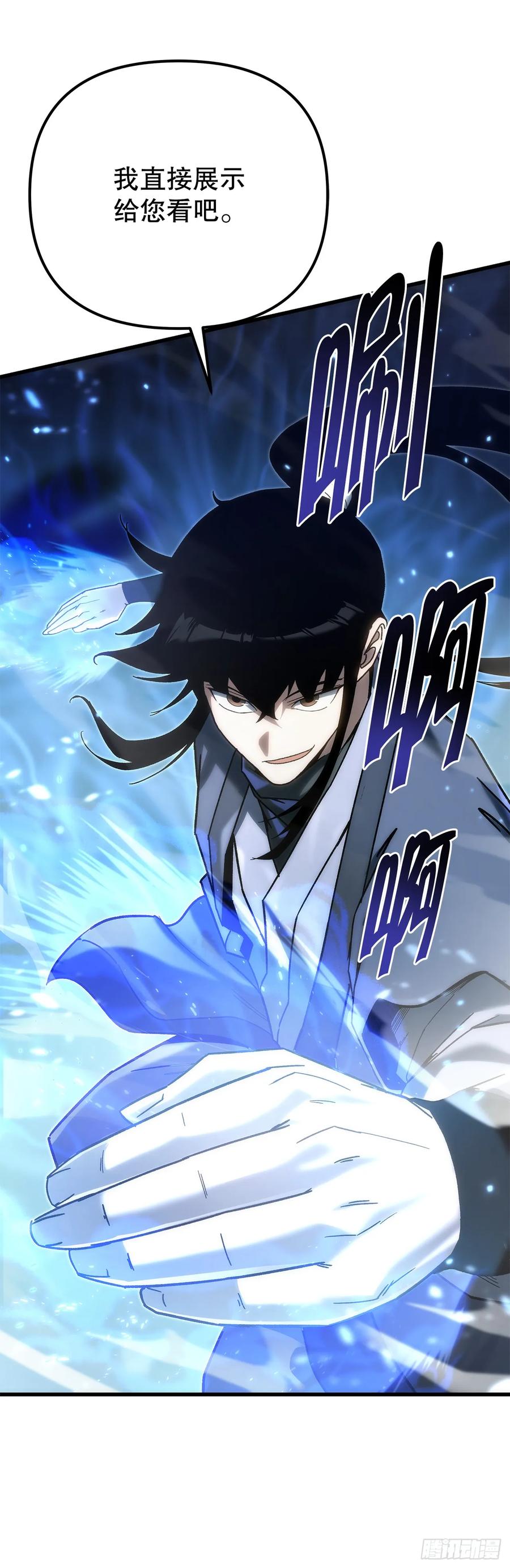 《重生魔神传》34.成为继承人 第39页