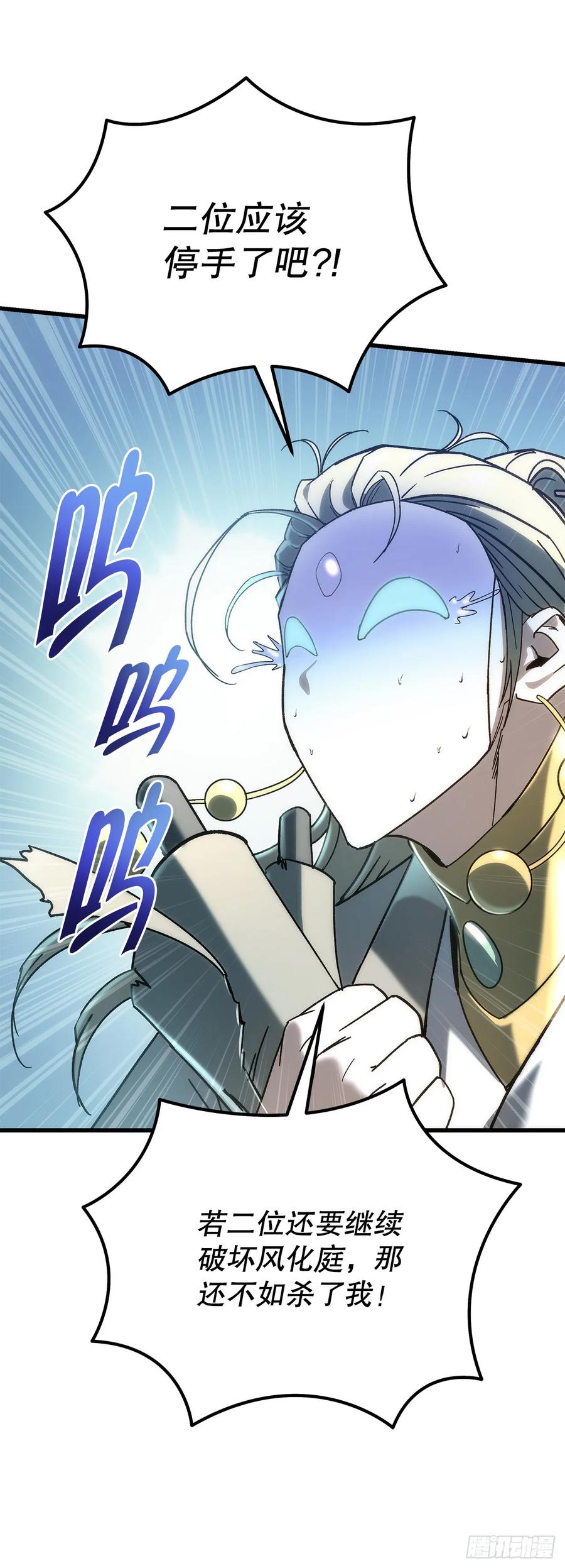《重生魔神传》34.成为继承人 第66页