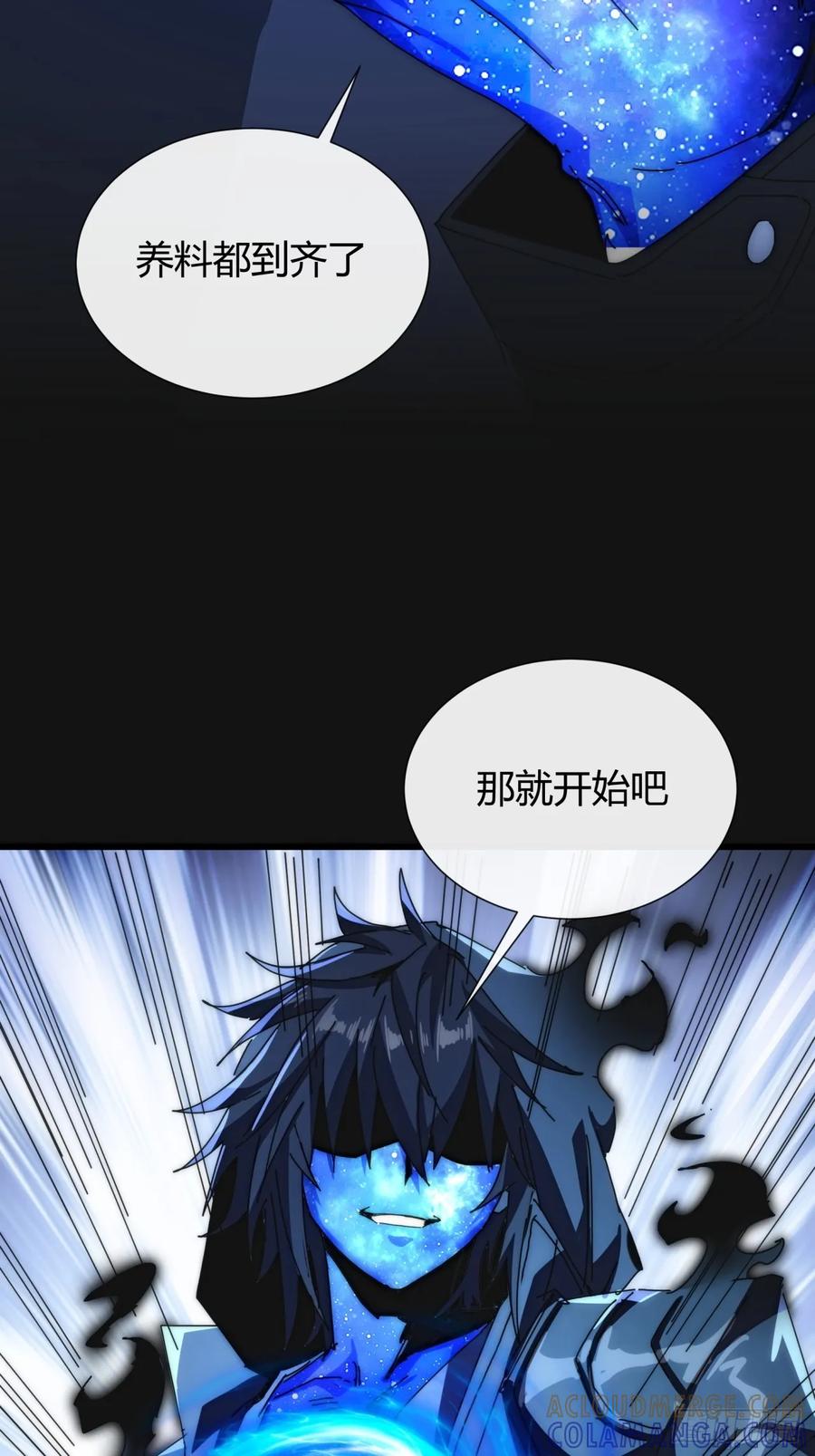 《称霸废土：我在末世执掌仙门》卧虎藏龙 第7页