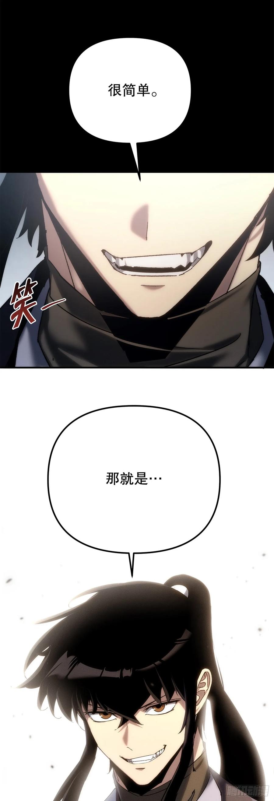 《重生魔神传》34.成为继承人 第95页