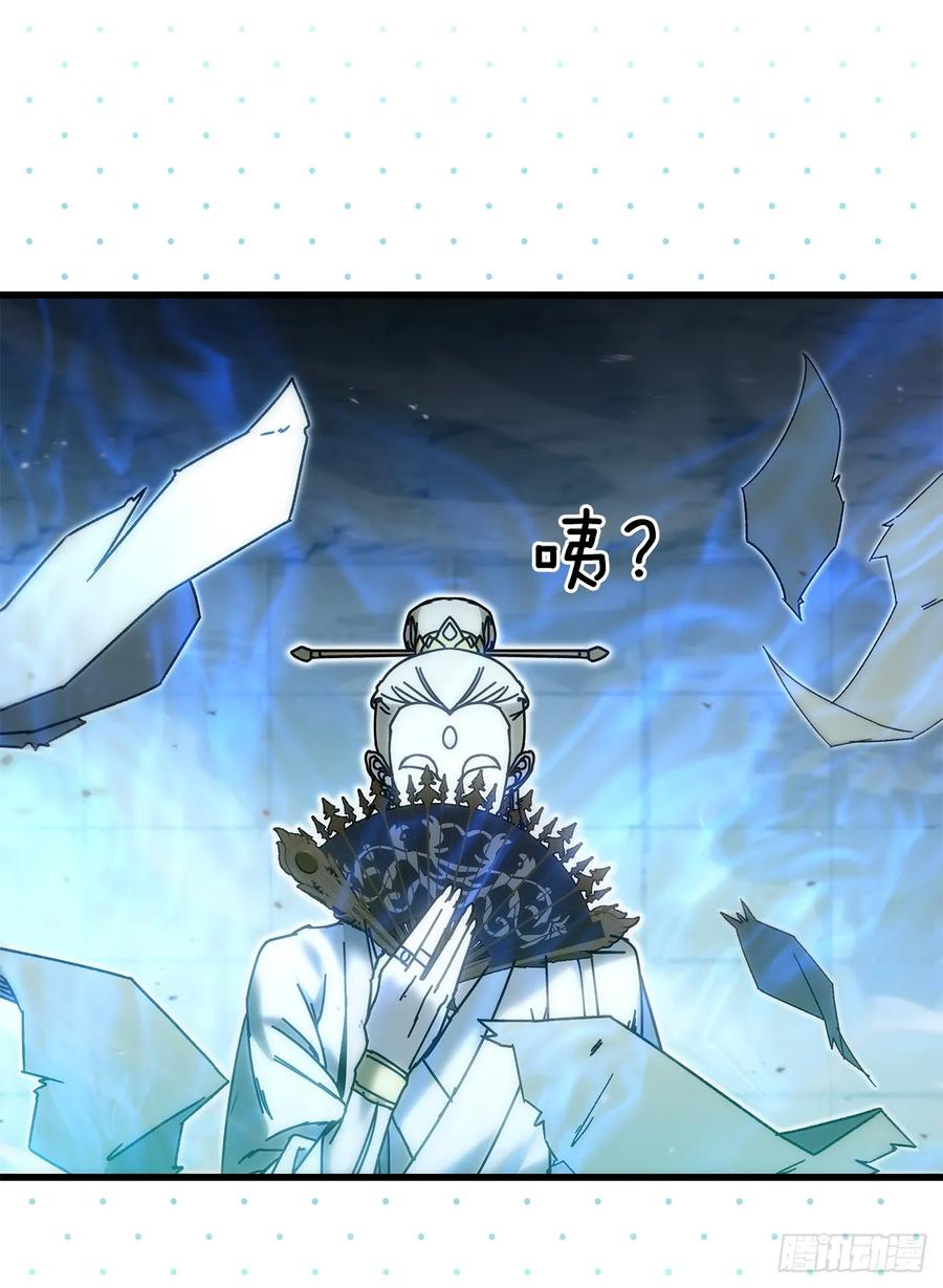《重生魔神传》34.成为继承人 第44页
