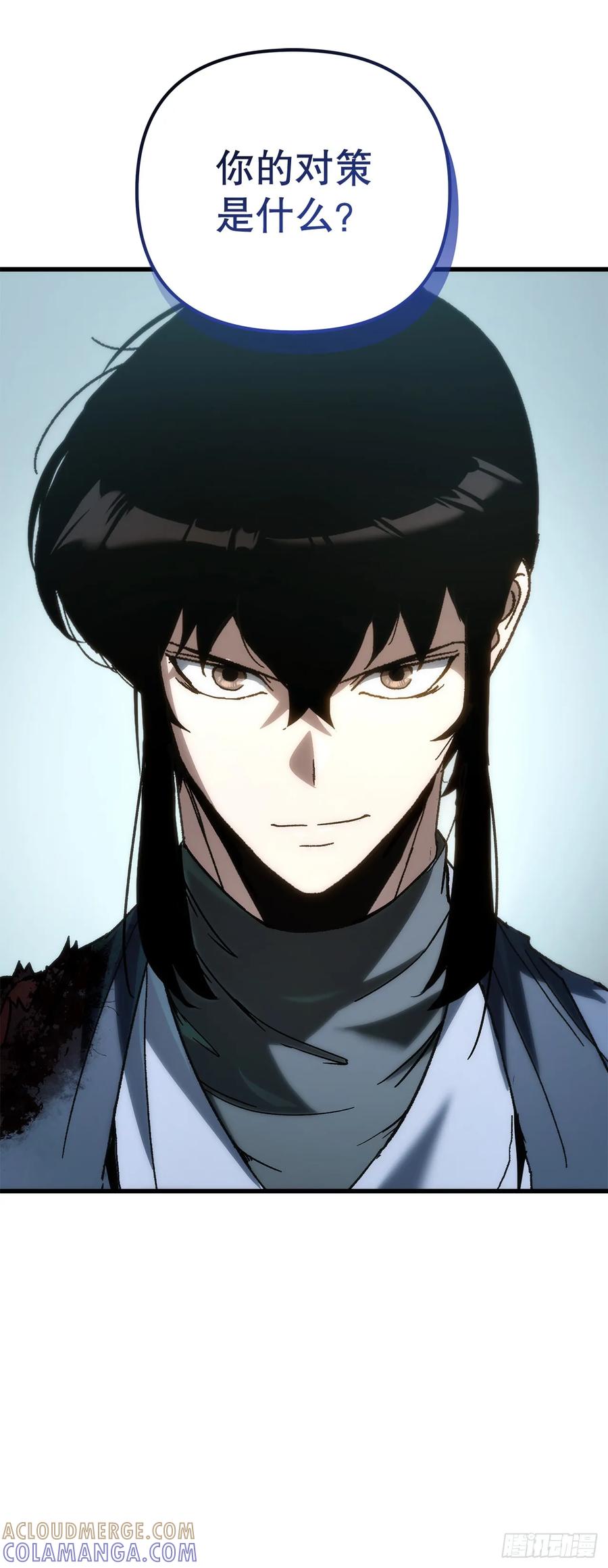 《重生魔神传》34.成为继承人 第69页