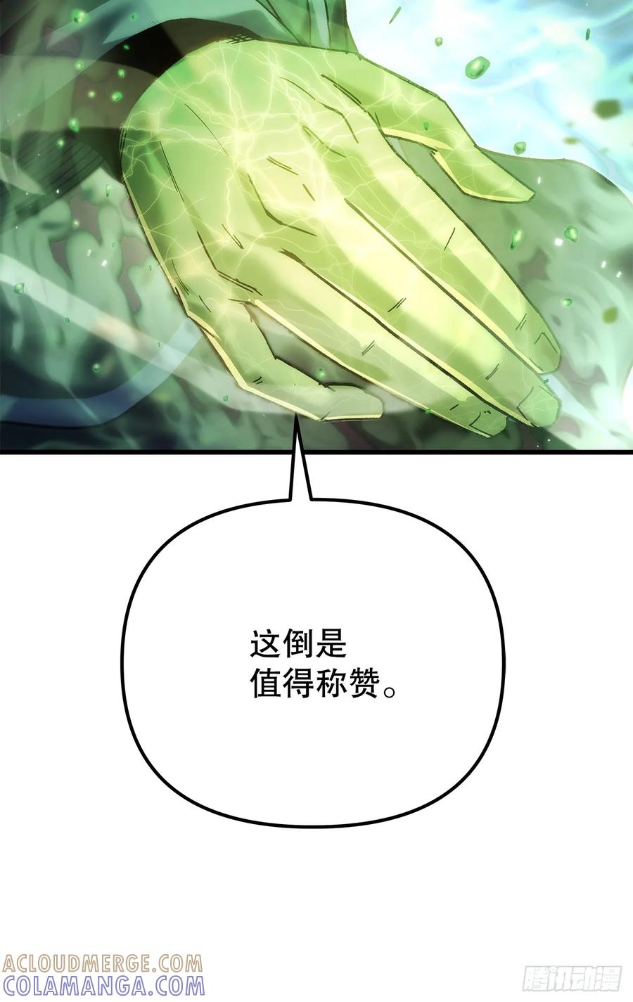 《重生魔神传》34.成为继承人 第41页