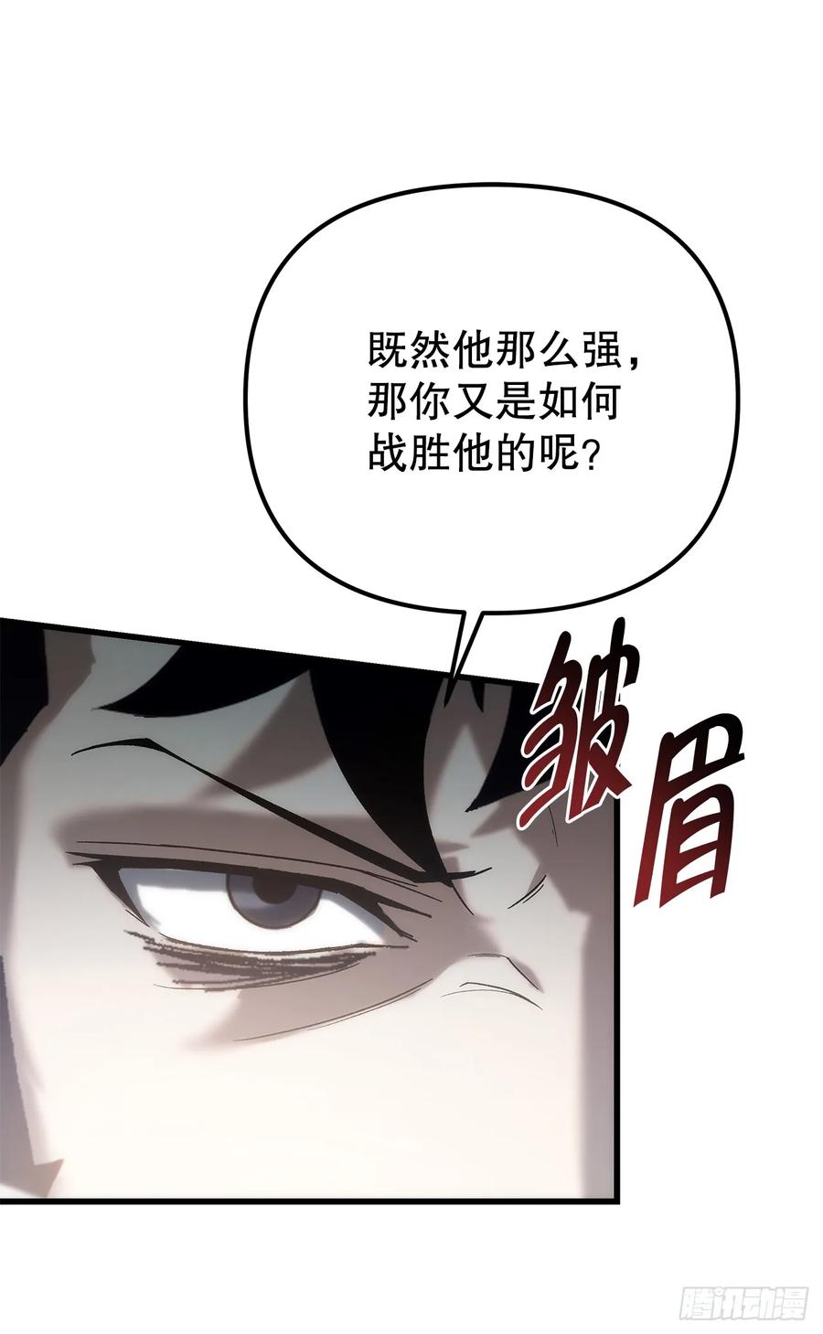 《重生魔神传》34.成为继承人 第38页