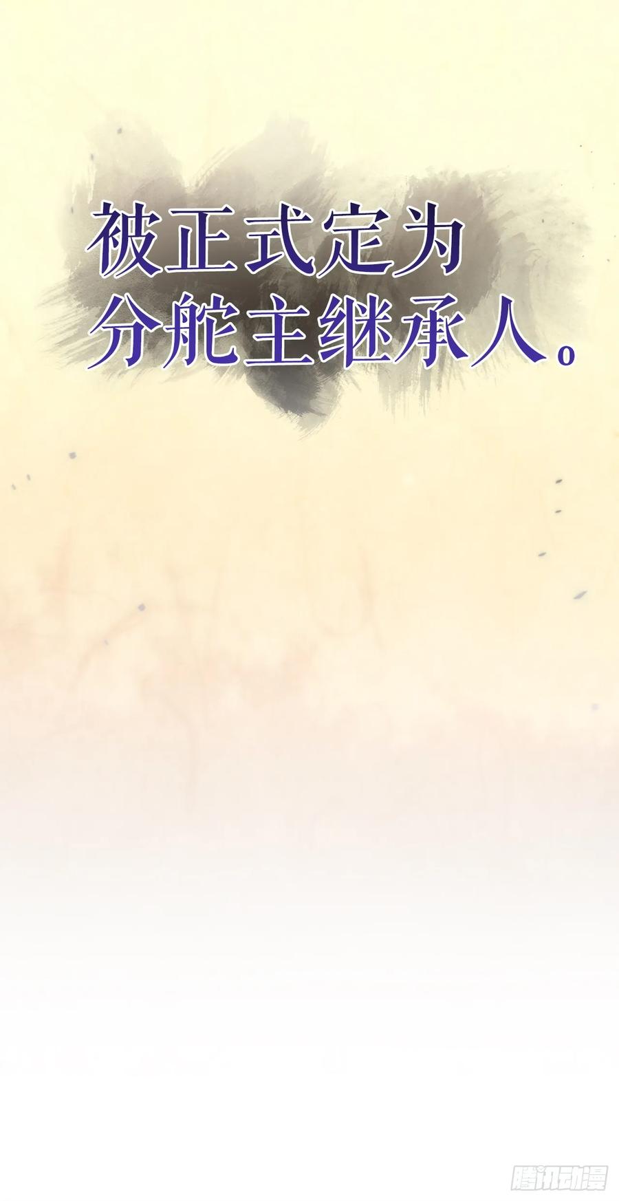《重生魔神传》34.成为继承人 第99页