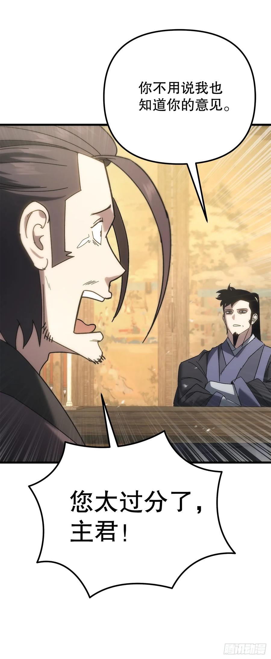 《重生魔神传》34.成为继承人 第75页