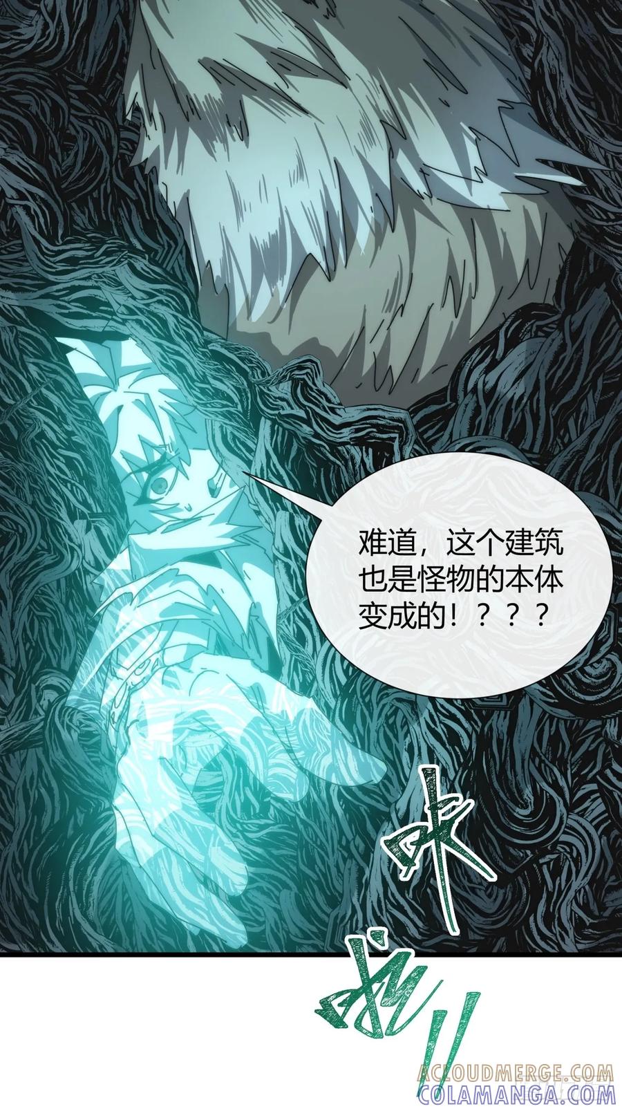 《称霸废土：我在末世执掌仙门》卧虎藏龙 第10页