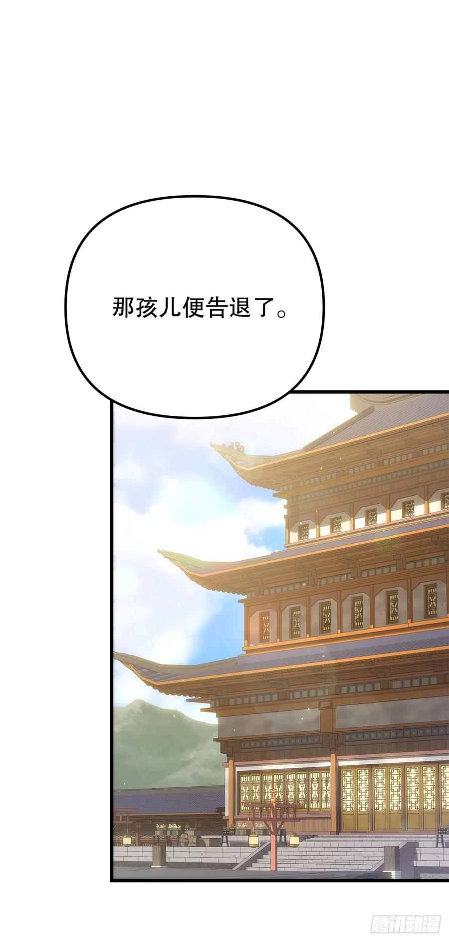 《重生魔神传》34.成为继承人 第71页