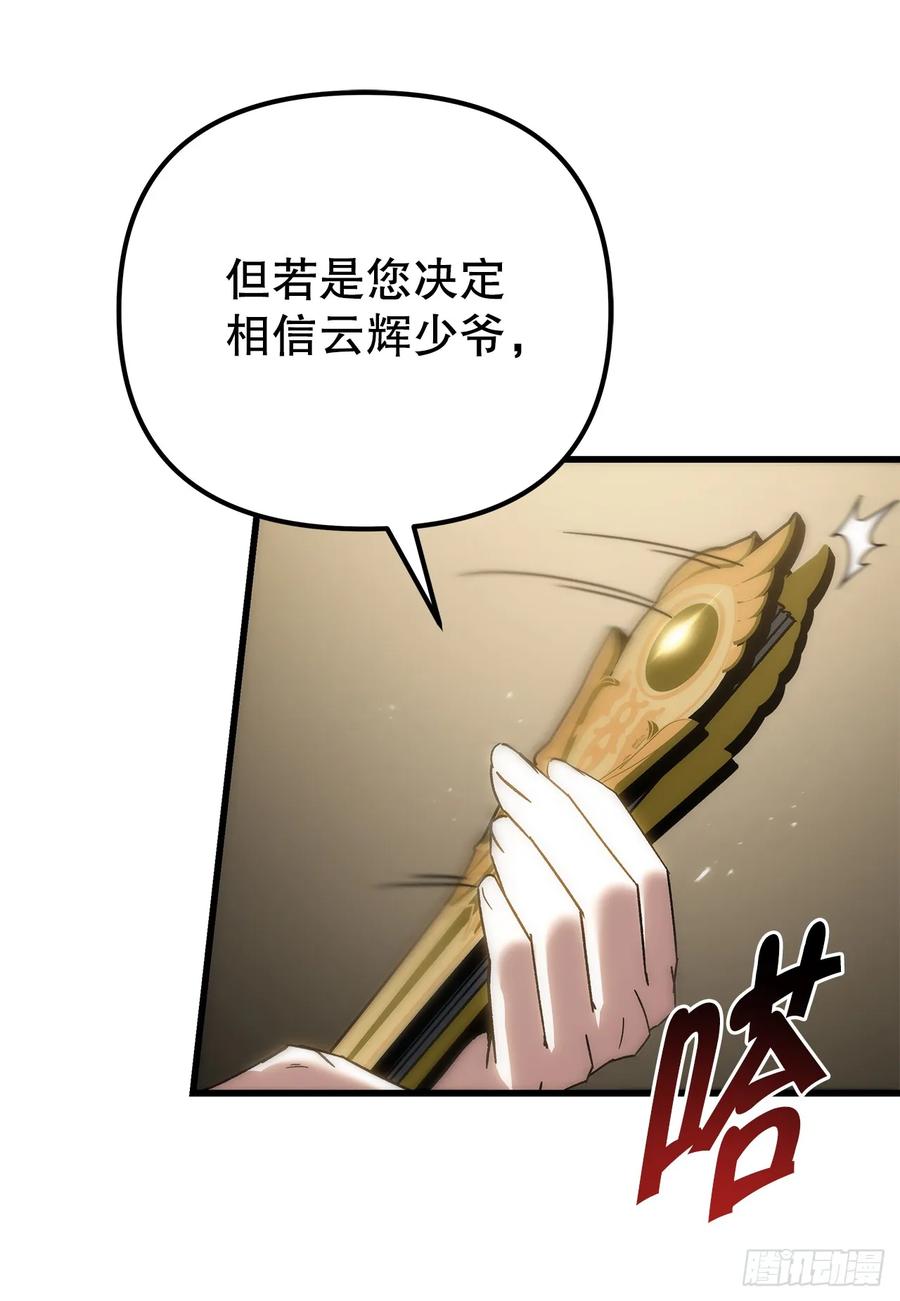 《重生魔神传》34.成为继承人 第90页