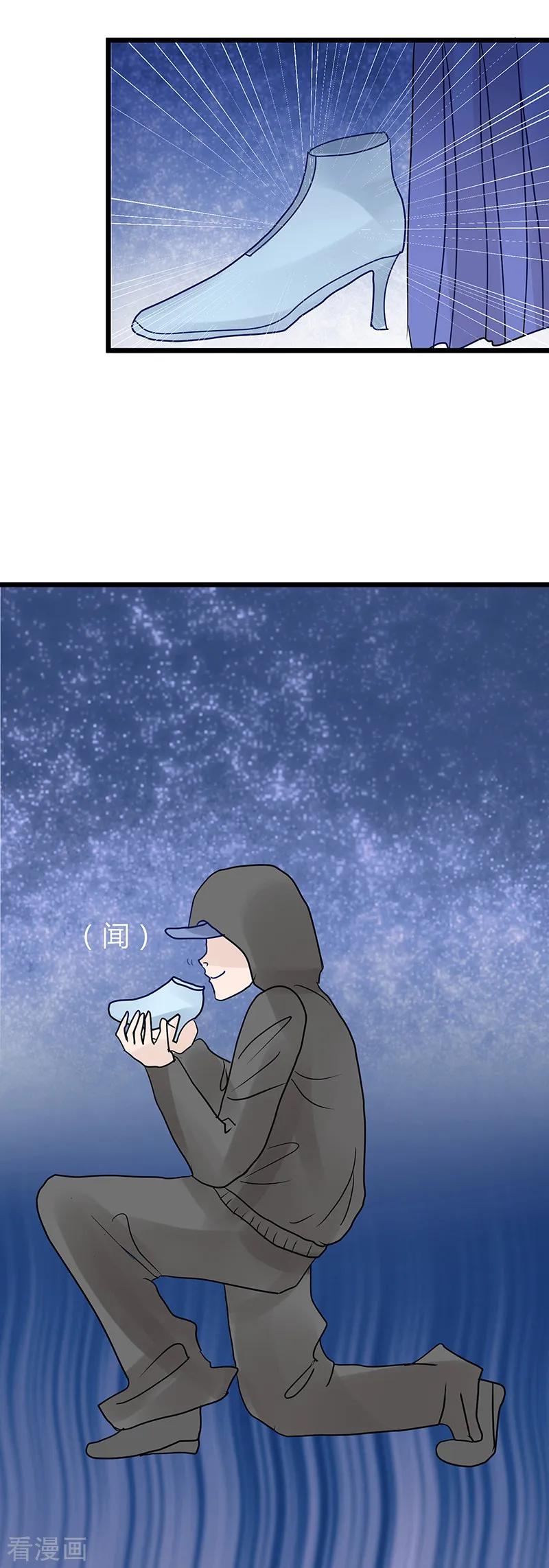 《梦无岸第1季》第25话 你会后悔的! 第34页