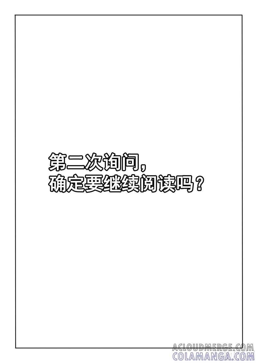 《神奇的佑志》第28话 第7页