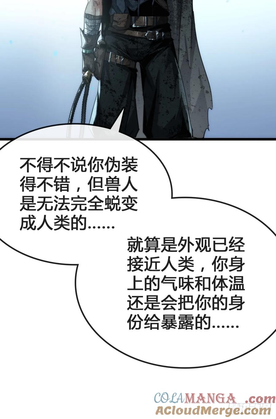《称霸废土：我在末世执掌仙门》吃我一鞭 第34页