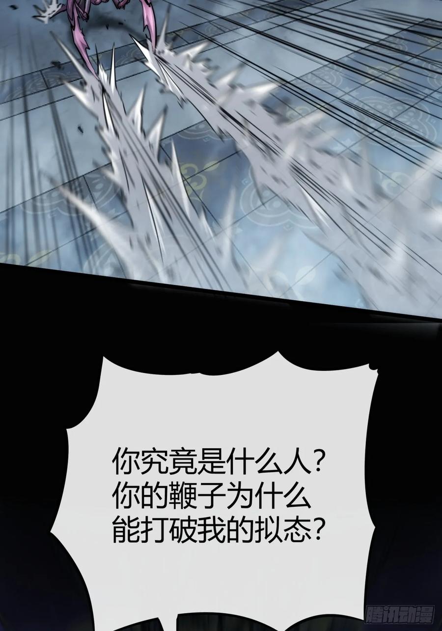 《称霸废土：我在末世执掌仙门》吃我一鞭 第41页