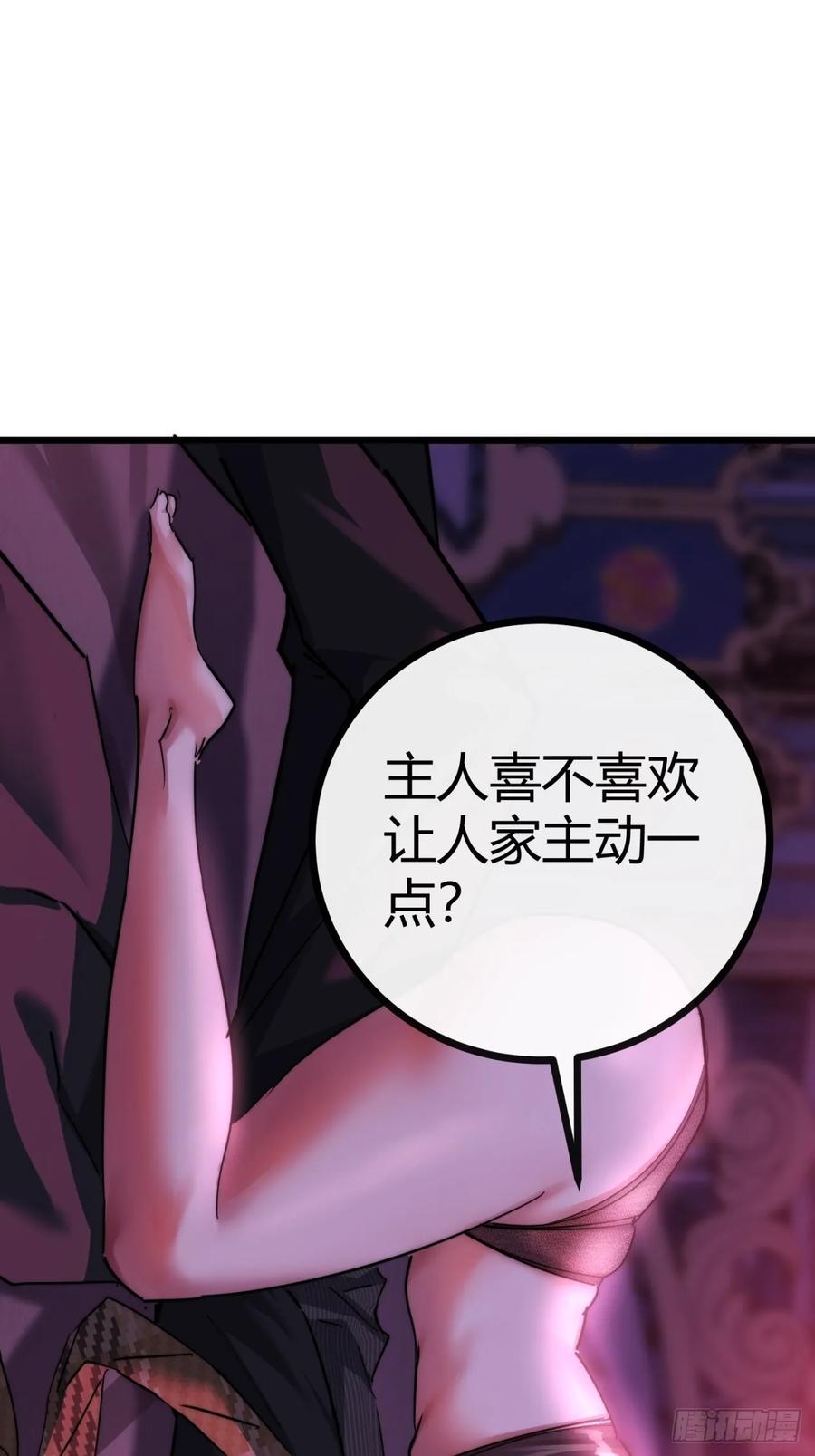 《称霸废土：我在末世执掌仙门》吃我一鞭 第11页