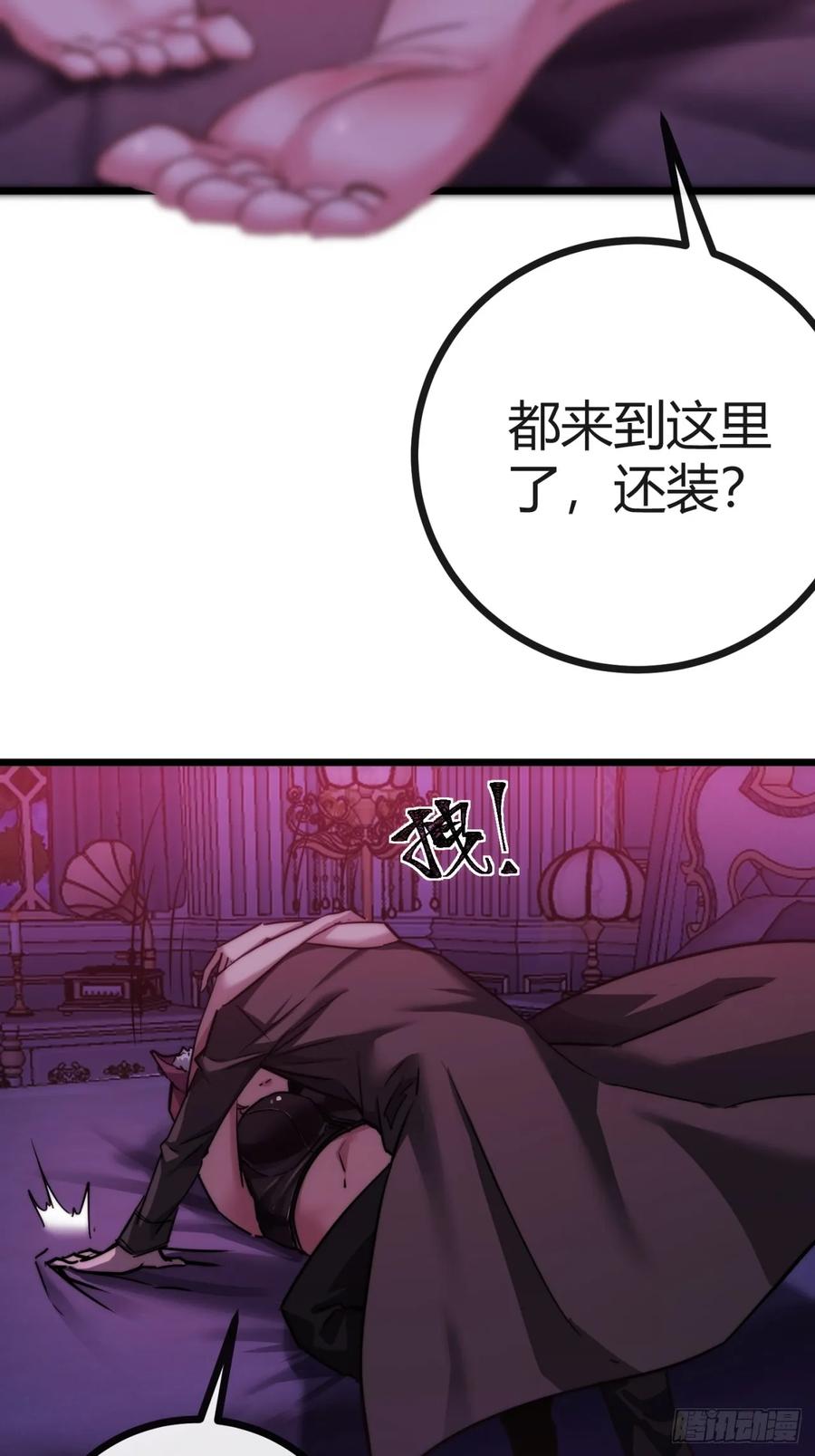 《称霸废土：我在末世执掌仙门》吃我一鞭 第6页