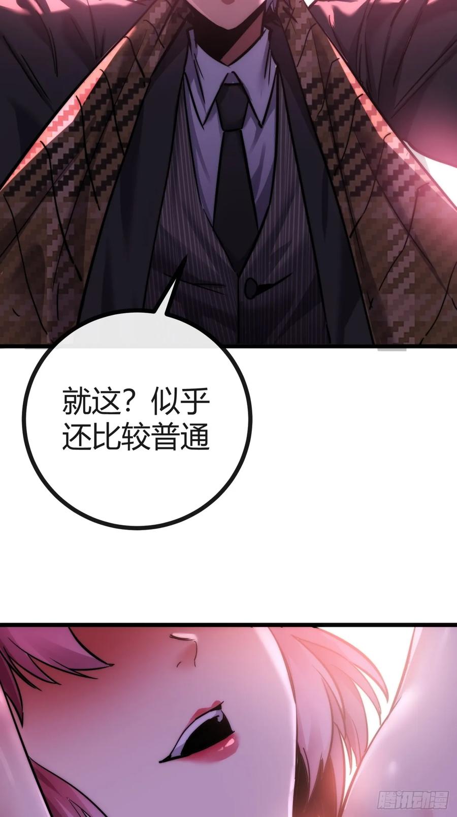 《称霸废土：我在末世执掌仙门》吃我一鞭 第9页