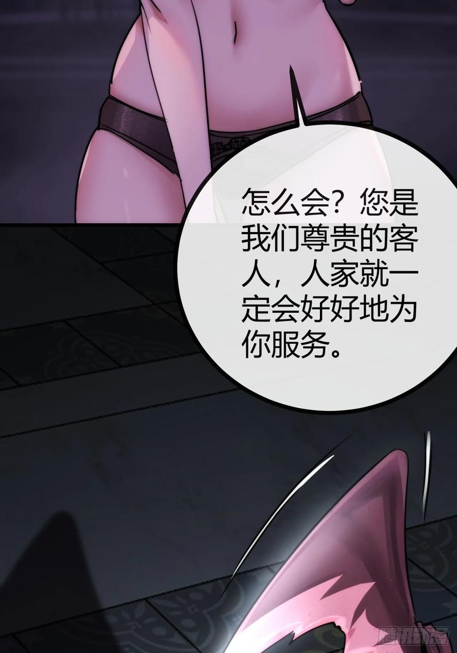 《称霸废土：我在末世执掌仙门》吃我一鞭 第36页