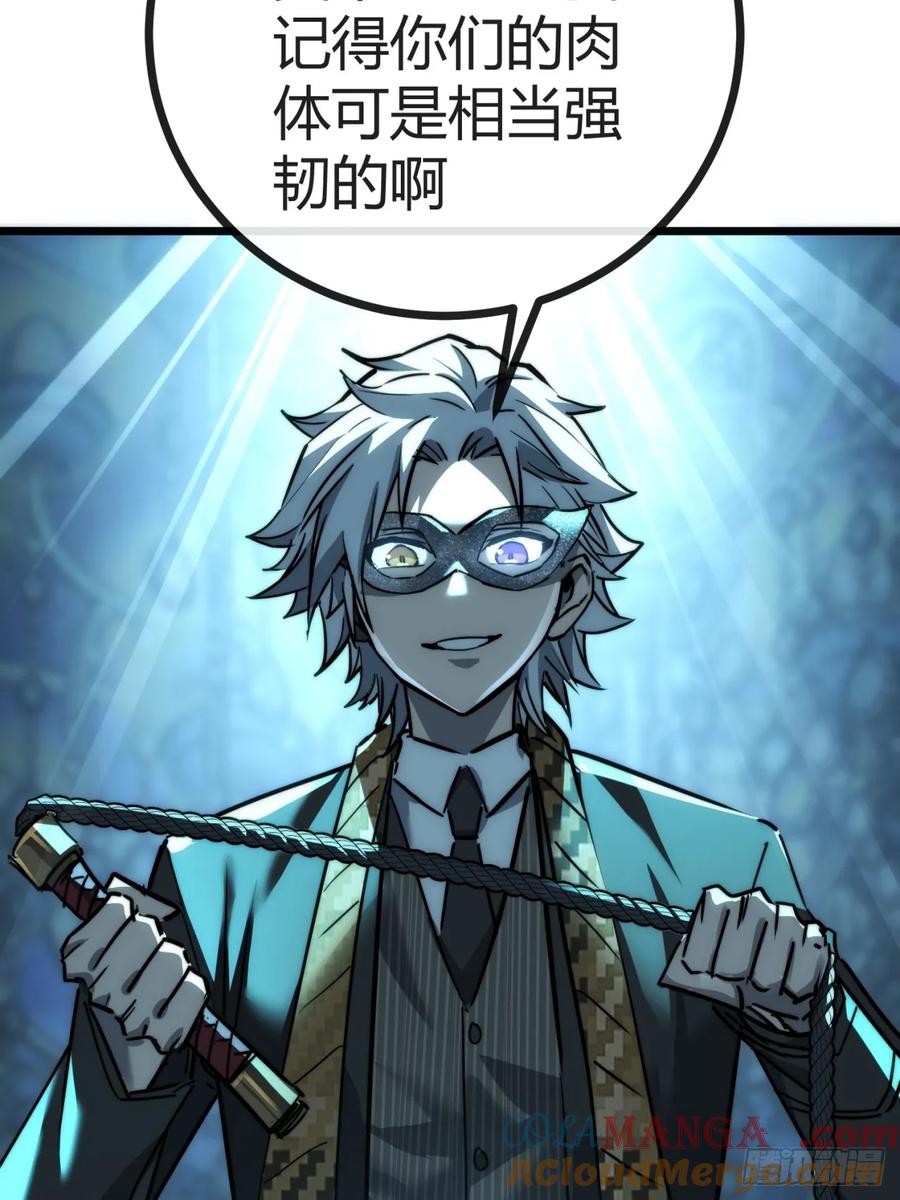 《称霸废土：我在末世执掌仙门》吃我一鞭 第25页