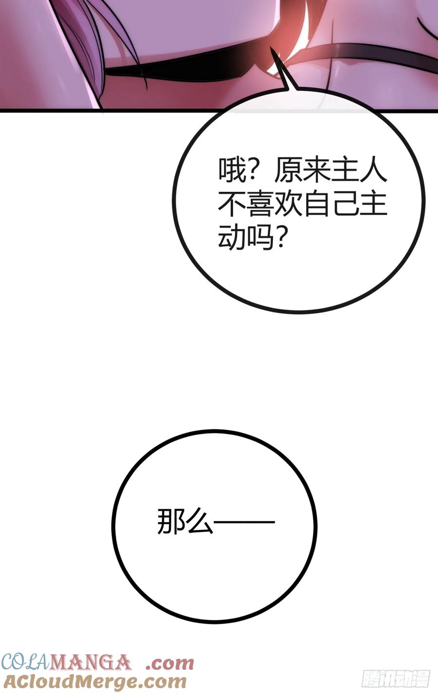 《称霸废土：我在末世执掌仙门》吃我一鞭 第10页