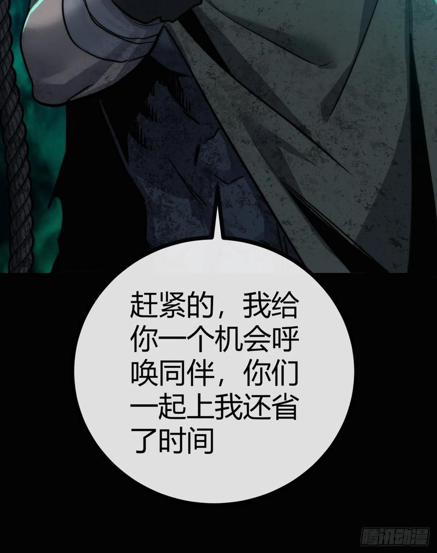 《称霸废土：我在末世执掌仙门》吃我一鞭 第47页