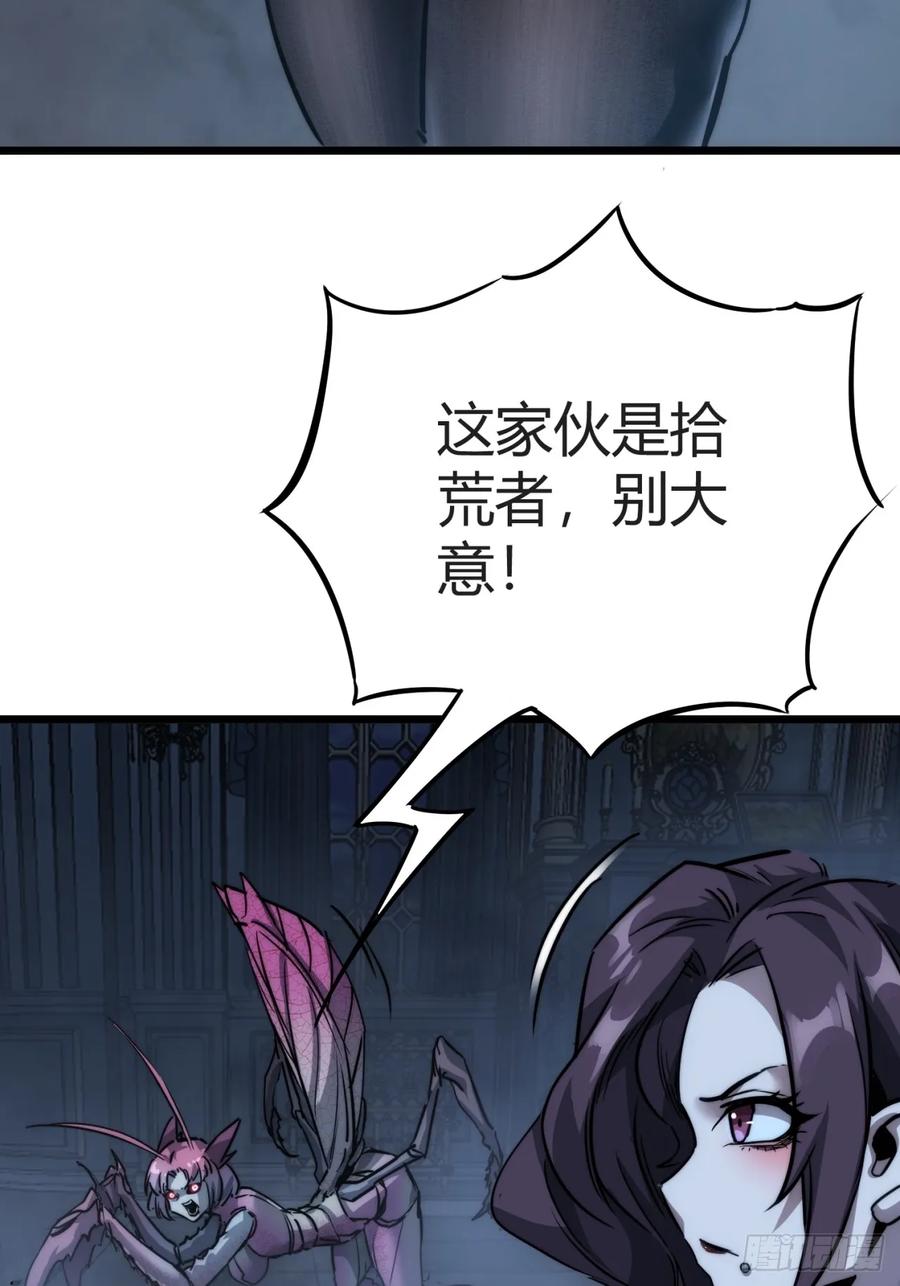 《称霸废土：我在末世执掌仙门》吃我一鞭 第57页