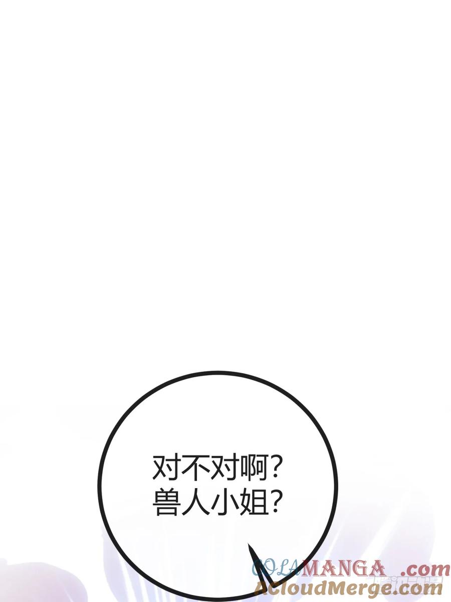 《称霸废土：我在末世执掌仙门》吃我一鞭 第28页