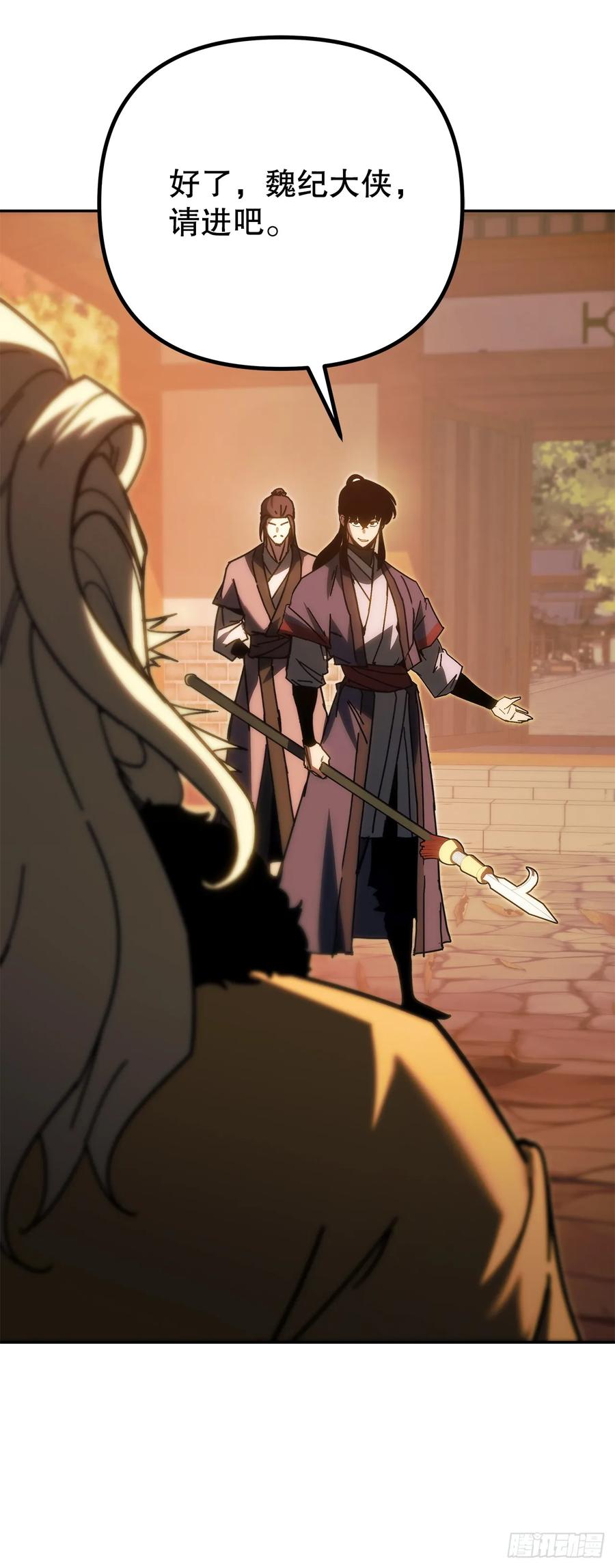 《重生魔神传》39.送剑上门 第54页