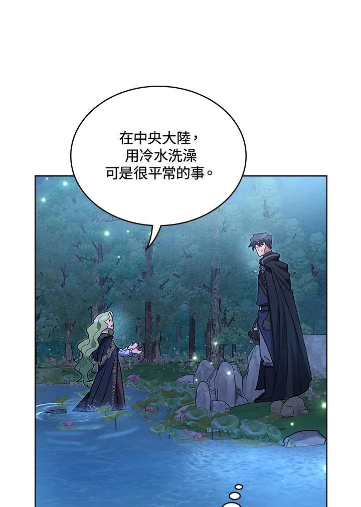 《万兽公主》第33话 第96页