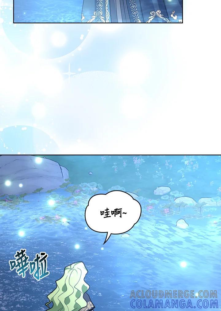 《万兽公主》第33话 第89页