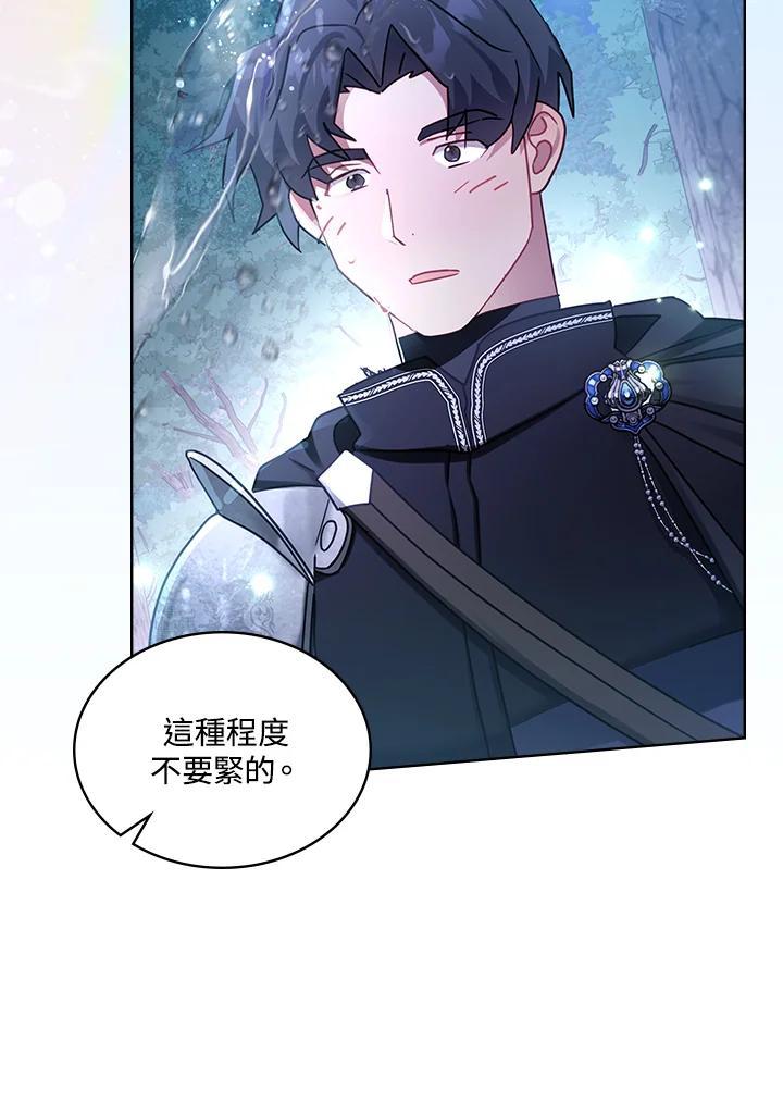 《万兽公主》第33话 第95页