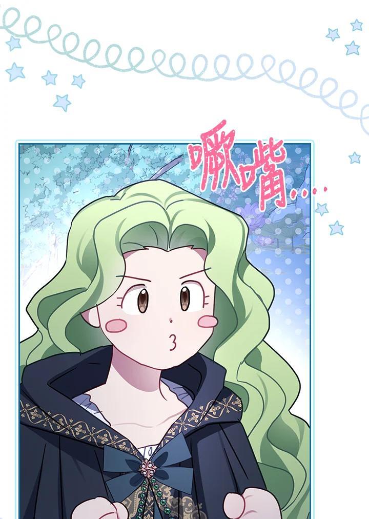 《万兽公主》第33话 第99页