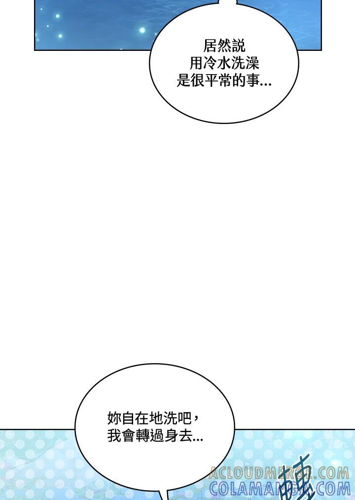 《万兽公主》第33话 第97页