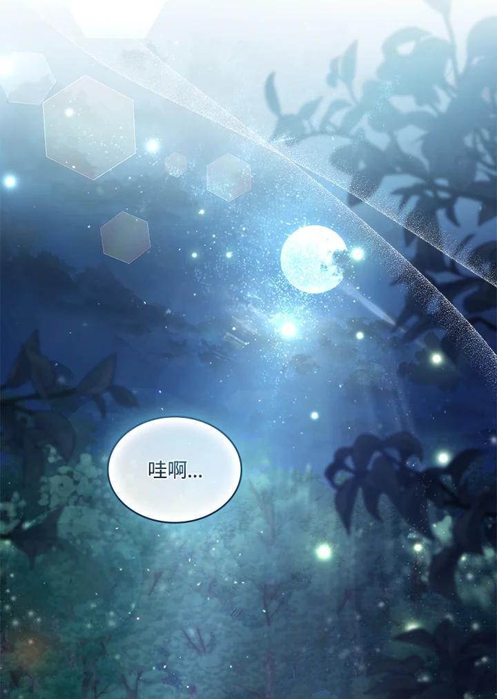 《万兽公主》第33话 第86页