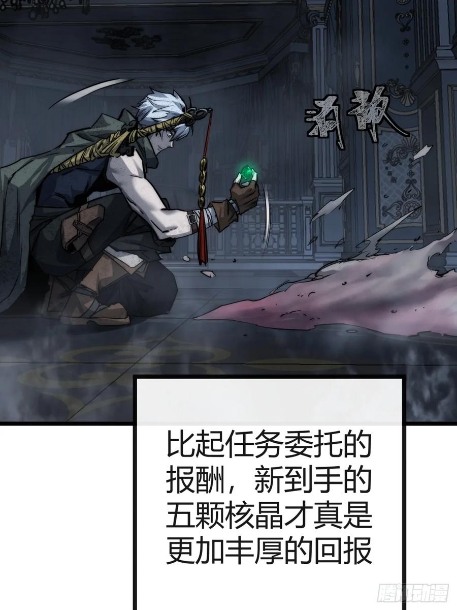 《称霸废土：我在末世执掌仙门》炼仙诡域 第30页