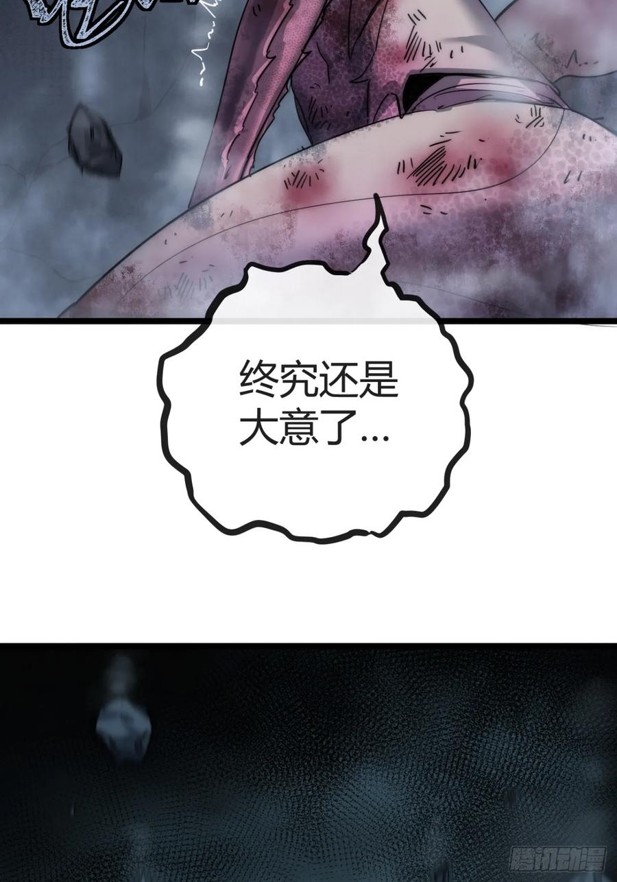 《称霸废土：我在末世执掌仙门》炼仙诡域 第15页