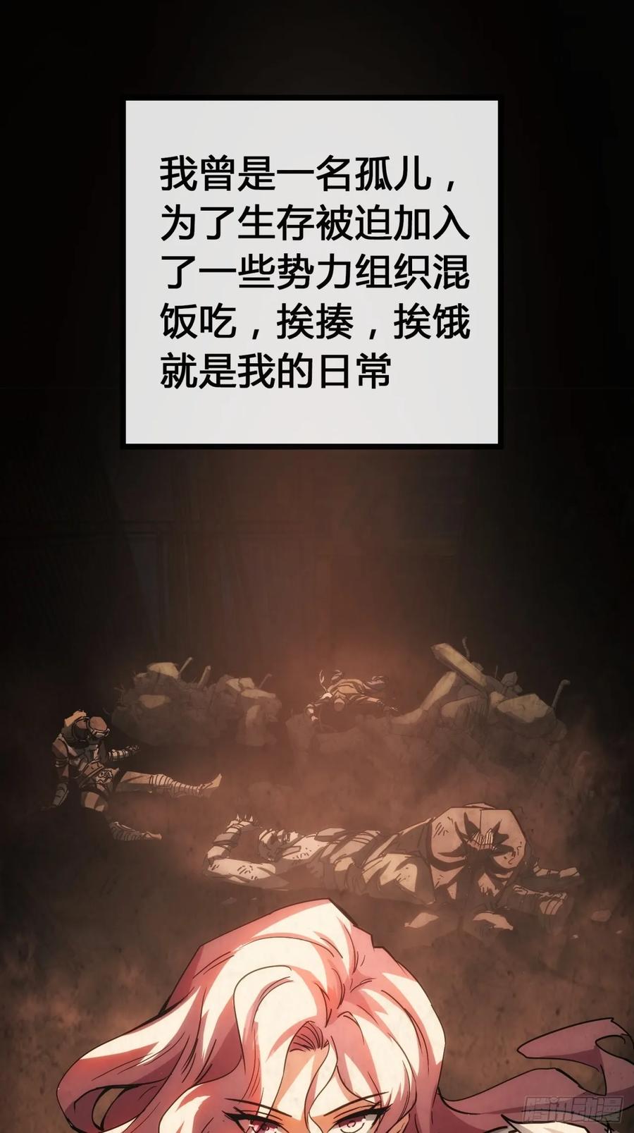 《称霸废土：我在末世执掌仙门》炼仙诡域 第39页