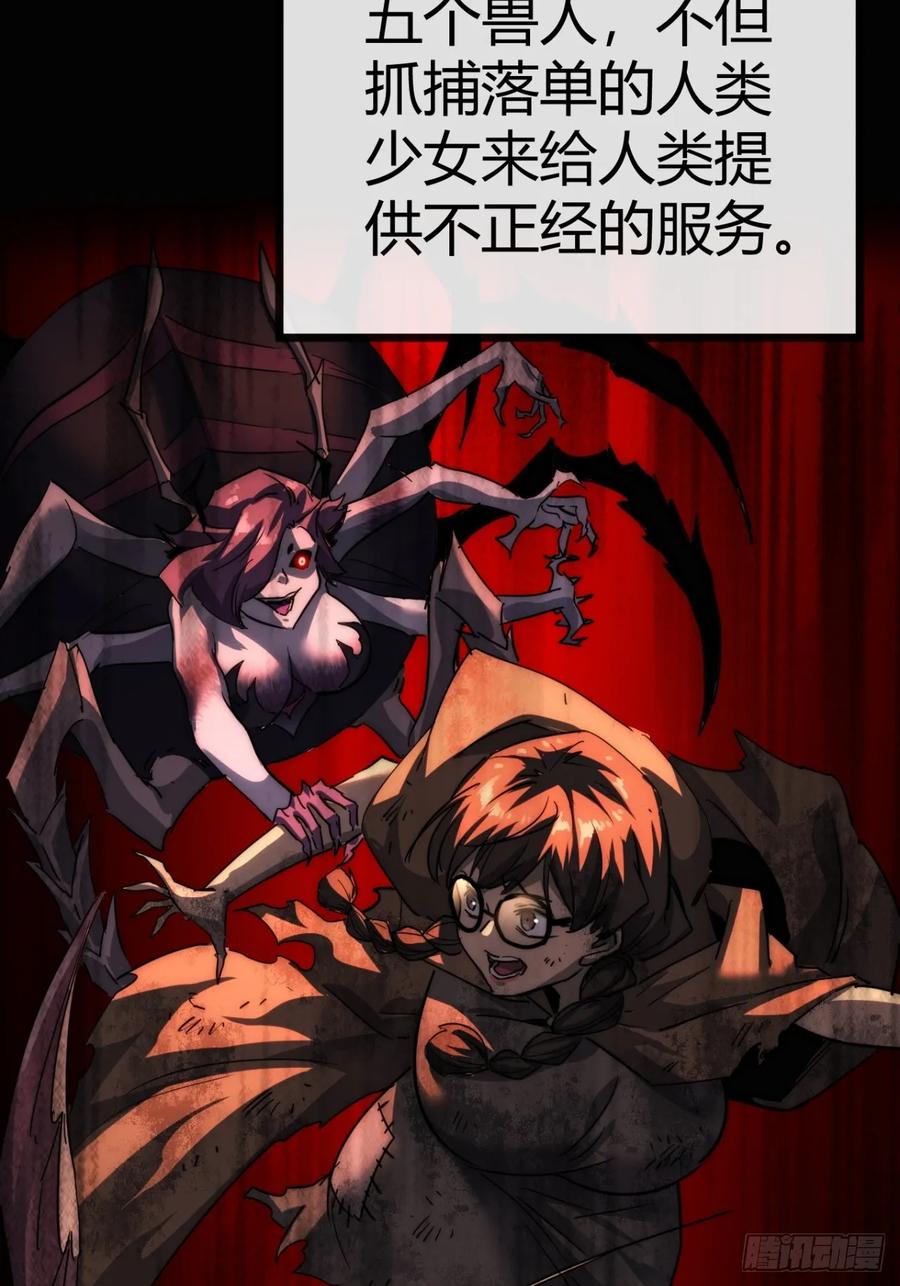 《称霸废土：我在末世执掌仙门》炼仙诡域 第23页