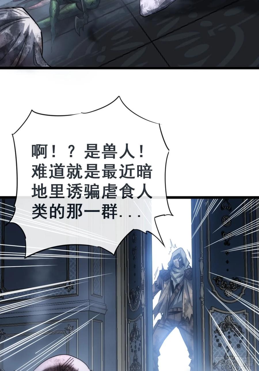 《称霸废土：我在末世执掌仙门》炼仙诡域 第20页