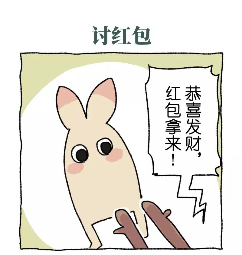 《不切传说》第4话 串门 第10页