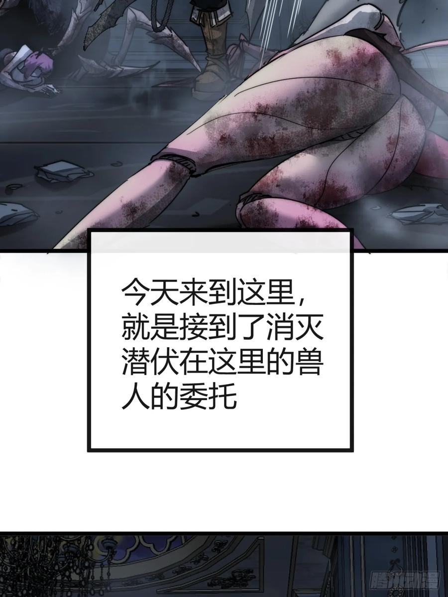 《称霸废土：我在末世执掌仙门》炼仙诡域 第29页