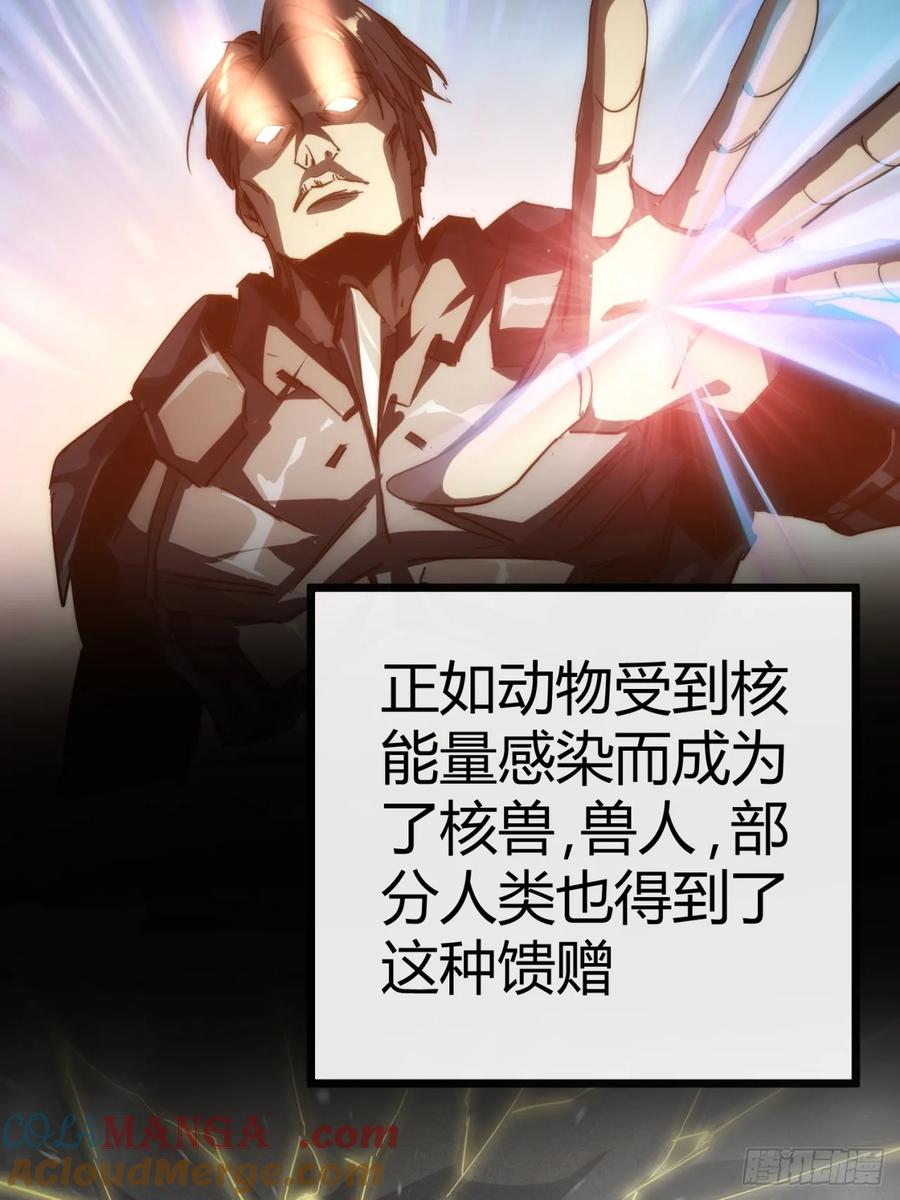 《称霸废土：我在末世执掌仙门》炼仙诡域 第34页