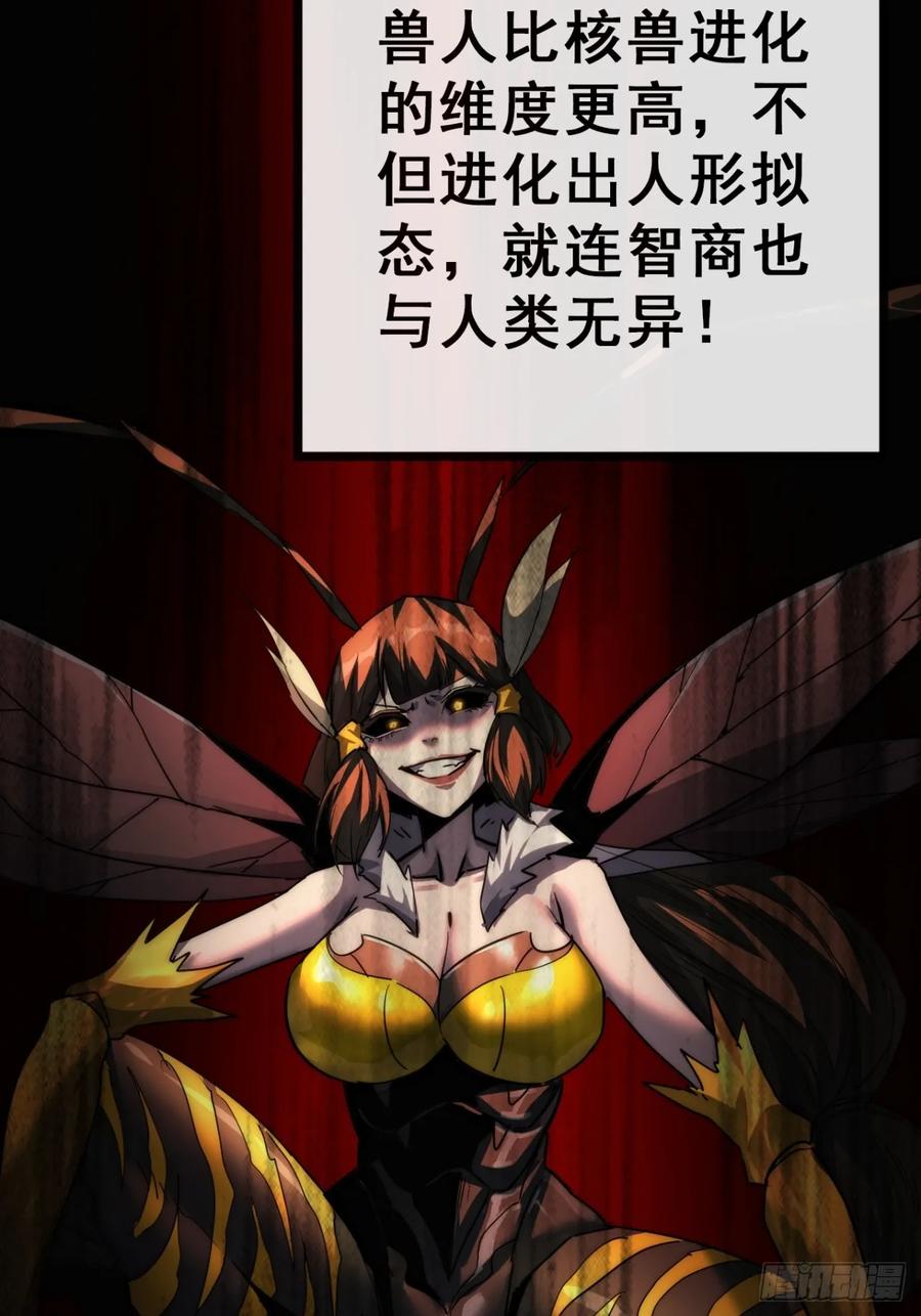 《称霸废土：我在末世执掌仙门》炼仙诡域 第26页