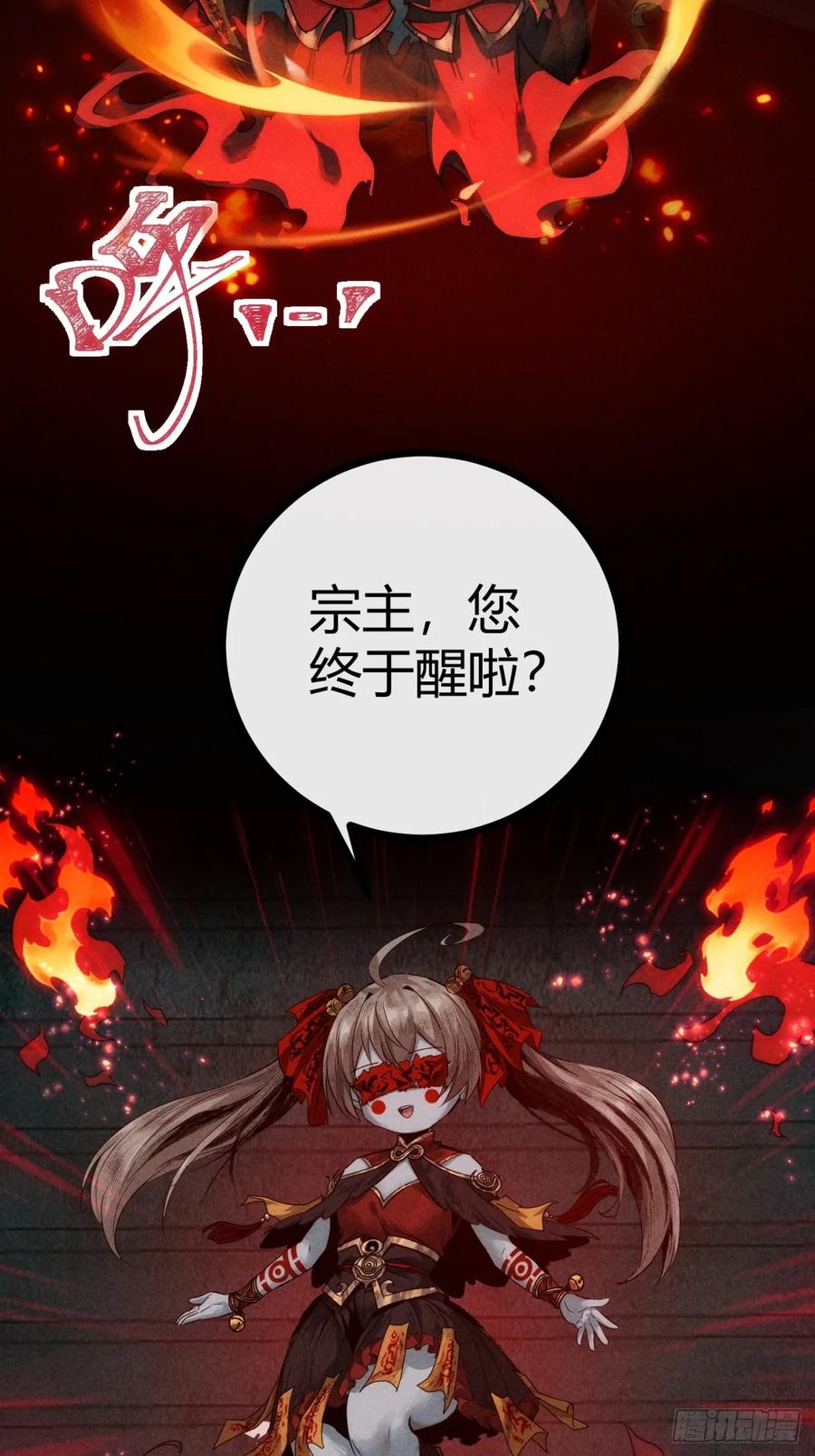 《称霸废土：我在末世执掌仙门》炼仙诡域 第59页