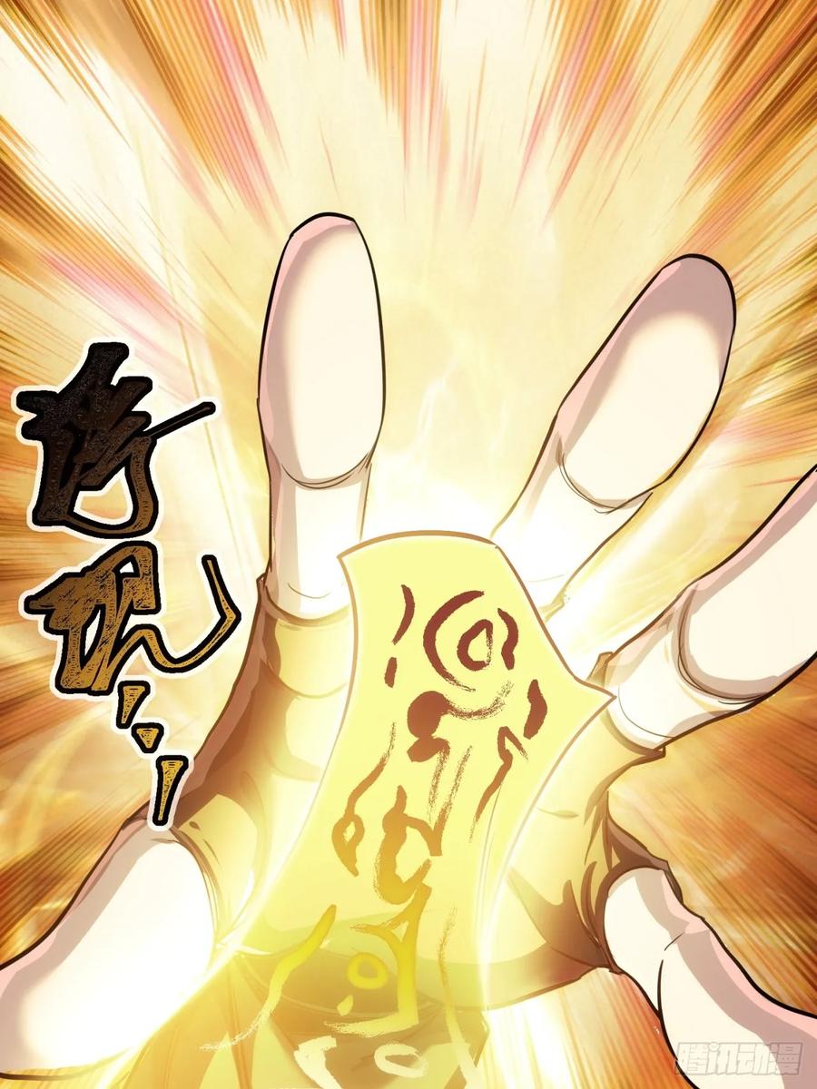 《称霸废土：我在末世执掌仙门》炼仙诡域 第3页