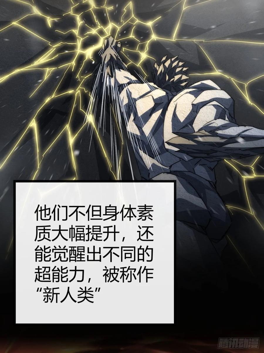 《称霸废土：我在末世执掌仙门》炼仙诡域 第35页