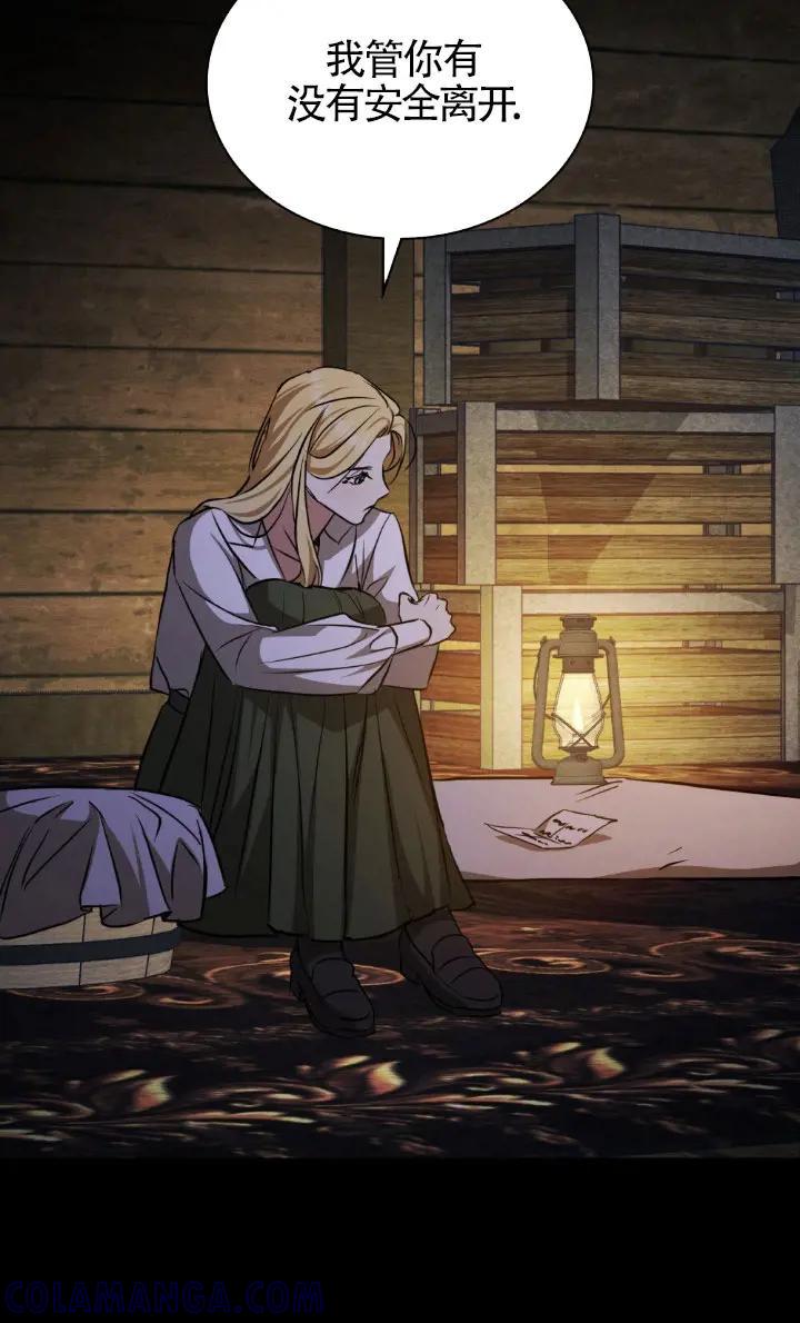 救援方程式 - 第49话 - 第70张图