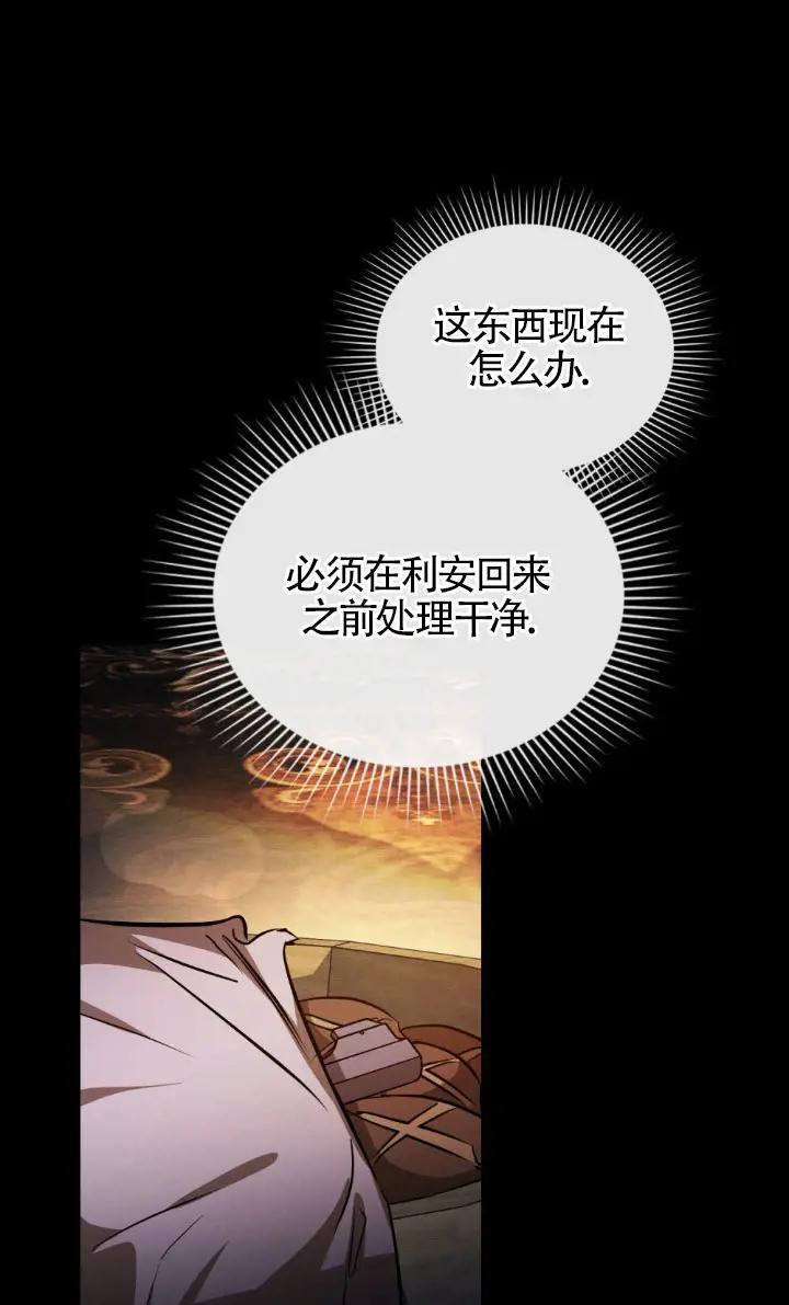 救援方程式 - 第49话 - 第71张图
