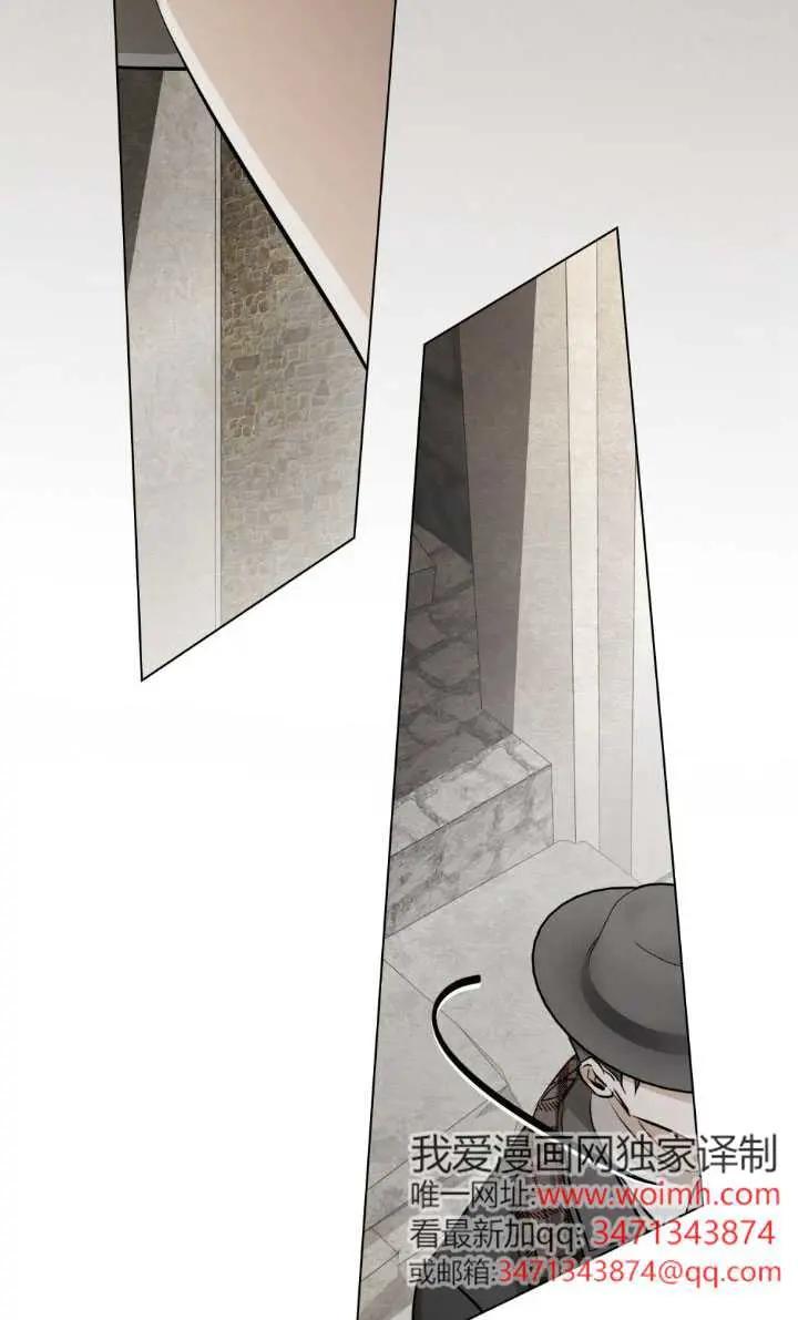 救援方程式 - 第49话 - 第66张图