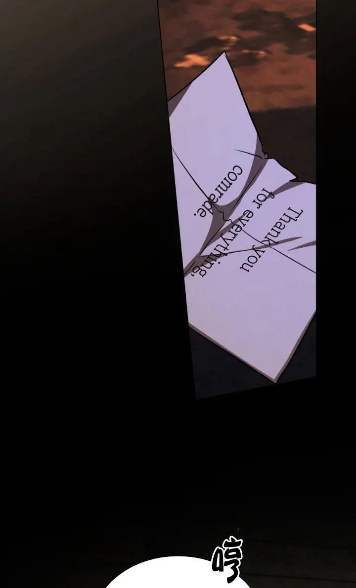 救援方程式 - 第49话 - 第69张图